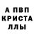 Альфа ПВП Crystall STAR COFFI