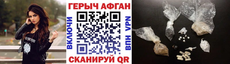как найти Каргат ГЕРОИН Афган